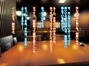 My Treasure You, who are corrupted and fall into depravity by another man - Page 143