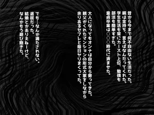 My Treasure You, who are corrupted and fall into depravity by another man - Page 2