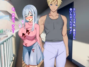 My Treasure You, who are corrupted and fall into depravity by another man - Page 201