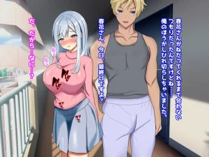 My Treasure You, who are corrupted and fall into depravity by another man - Page 202