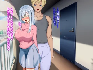 My Treasure You, who are corrupted and fall into depravity by another man - Page 255