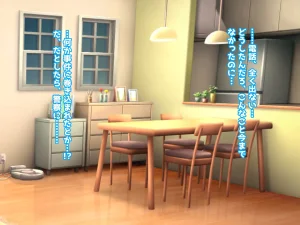 My Treasure You, who are corrupted and fall into depravity by another man - Page 273