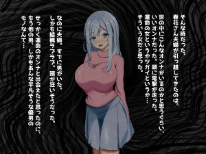 My Treasure You, who are corrupted and fall into depravity by another man - Page 3