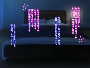 My Treasure You, who are corrupted and fall into depravity by another man - Page 297