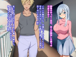 My Treasure You, who are corrupted and fall into depravity by another man - Page 43