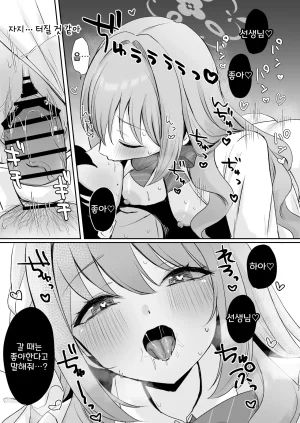 Myai Pan Myai Miyo to Okusuri Ecchi 미요와 약물섹스Blue Archive Korean - Page 20