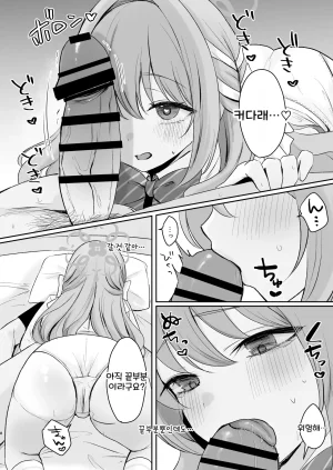 Myai Pan Myai Miyo to Okusuri Ecchi 미요와 약물섹스Blue Archive Korean - Page 7
