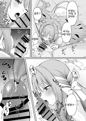 Myai Pan Myai Miyo to Okusuri Ecchi 미요와 약물섹스Blue Archive Korean - Page 8
