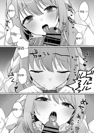Myai Pan Myai Miyo to Okusuri Ecchi 미요와 약물섹스Blue Archive Korean - Page 9