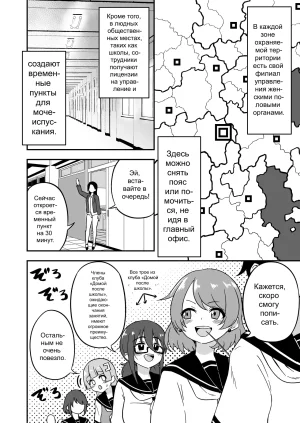 Myaji Omanko Kanri Shakai Russian Ongoing - Page 40