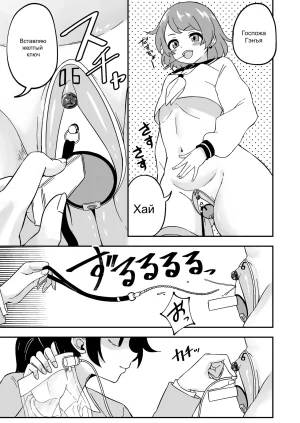 Myaji Omanko Kanri Shakai Russian Ongoing - Page 41