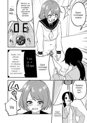 Myaji Omanko Kanri Shakai Russian Ongoing - Page 42