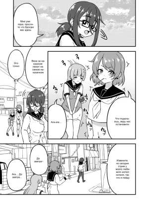 Myaji Omanko Kanri Shakai Russian Ongoing - Page 51
