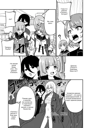 Myaji Omanko Kanri Shakai Russian Ongoing - Page 53