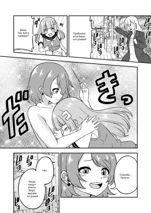 Myaji Omanko Kanri Shakai Russian Ongoing - Page 59