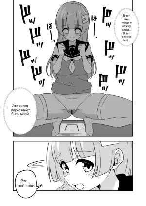 Myaji Omanko Kanri Shakai Russian Ongoing - Page 6