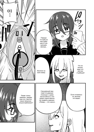 Myaji Omanko Kanri Shakai Russian Ongoing - Page 64
