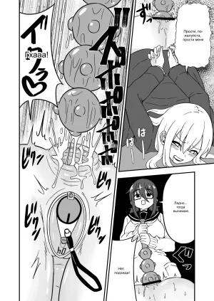Myaji Omanko Kanri Shakai Russian Ongoing - Page 66