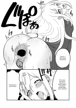 Myaji Omanko Kanri Shakai Russian Ongoing - Page 67