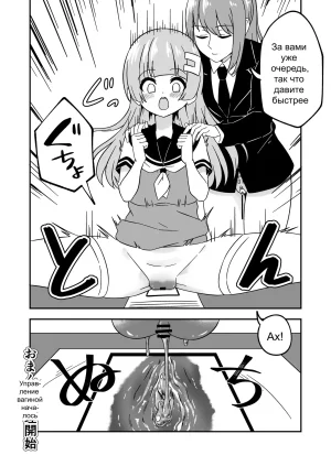 Myaji Omanko Kanri Shakai Russian Ongoing - Page 7