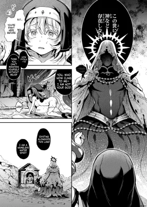 Myamo神に届かぬ祈りでも 中編 Isekai Rakuten Vol. 55 SCANMTL - Page 15
