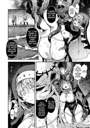 Myamo神に届かぬ祈りでも 中編 Isekai Rakuten Vol. 55 SCANMTL - Page 4