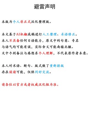 Myanu寝取らせスターレイル - 星核ハンター編2 機翻渣翻 - Page 2