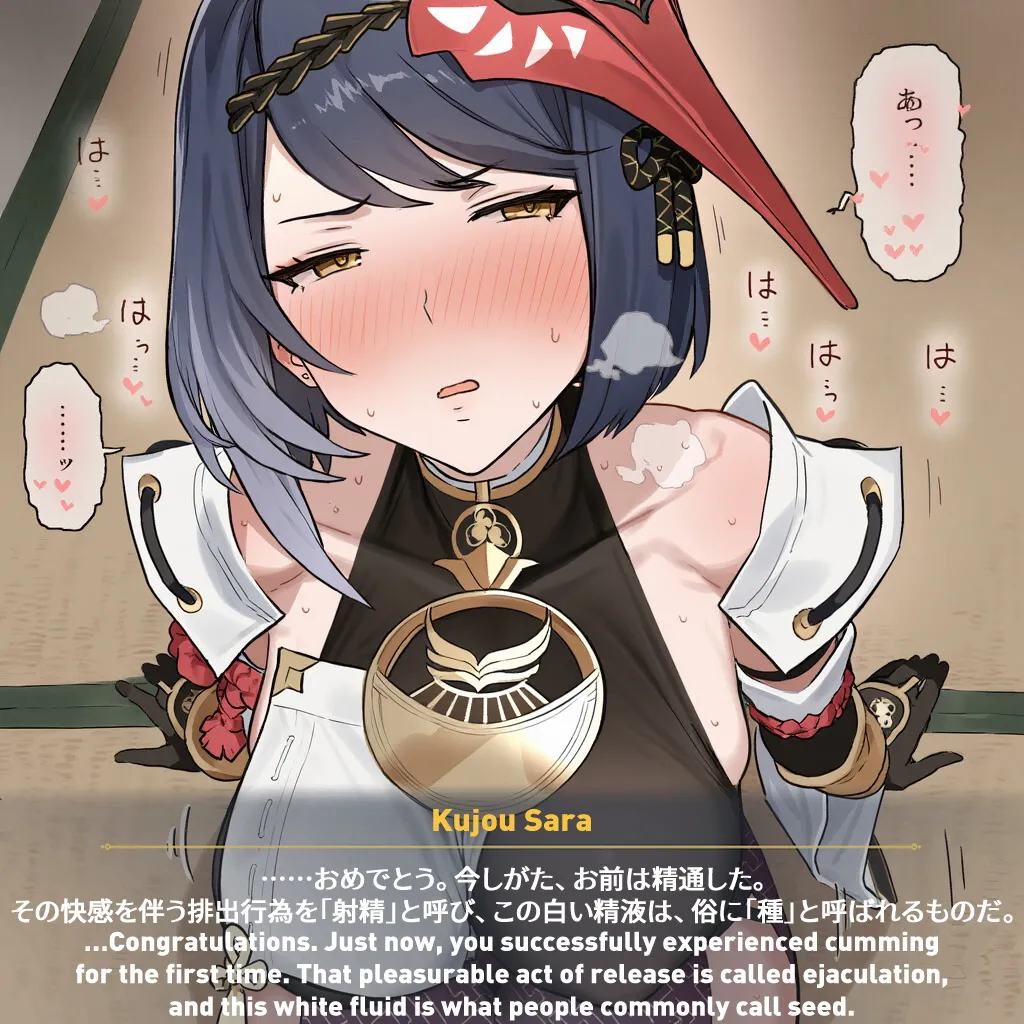 Myanu Netorare Inazuma - Kujou Sara - Image 160