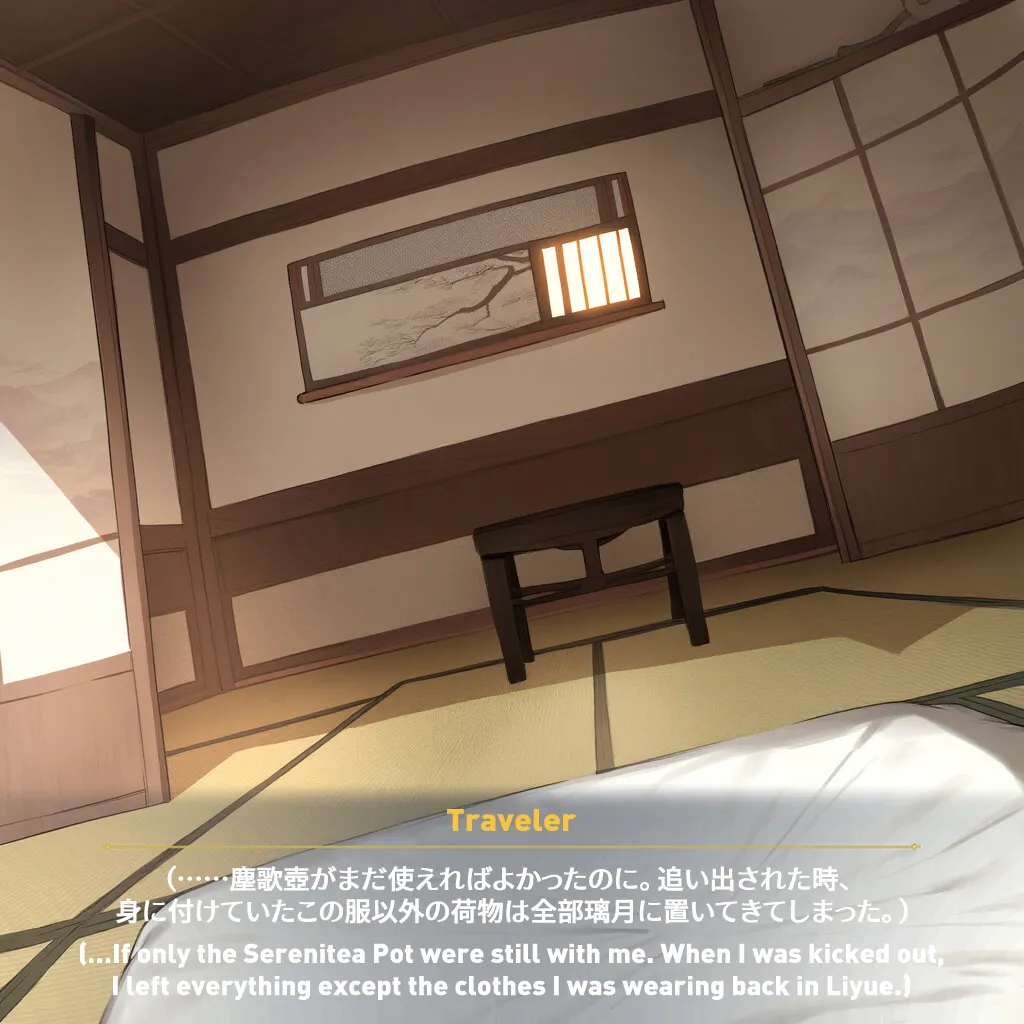 Myanu Netorare Inazuma - Kujou Sara - Image 2