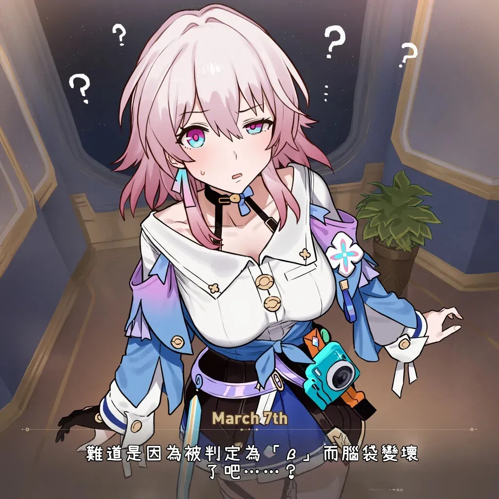 Myanu寝取らせスターレイル - 三月なのか編機翻渣翻 - Image 23