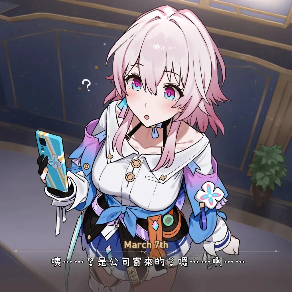 Myanu寝取らせスターレイル - 三月なのか編機翻渣翻 - Image 25