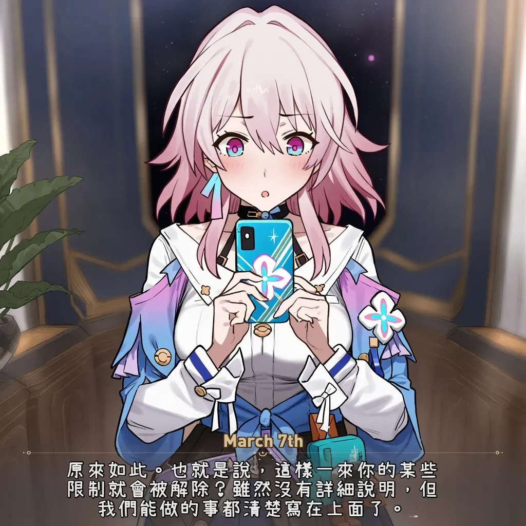 Myanu寝取らせスターレイル - 三月なのか編機翻渣翻 - Image 26
