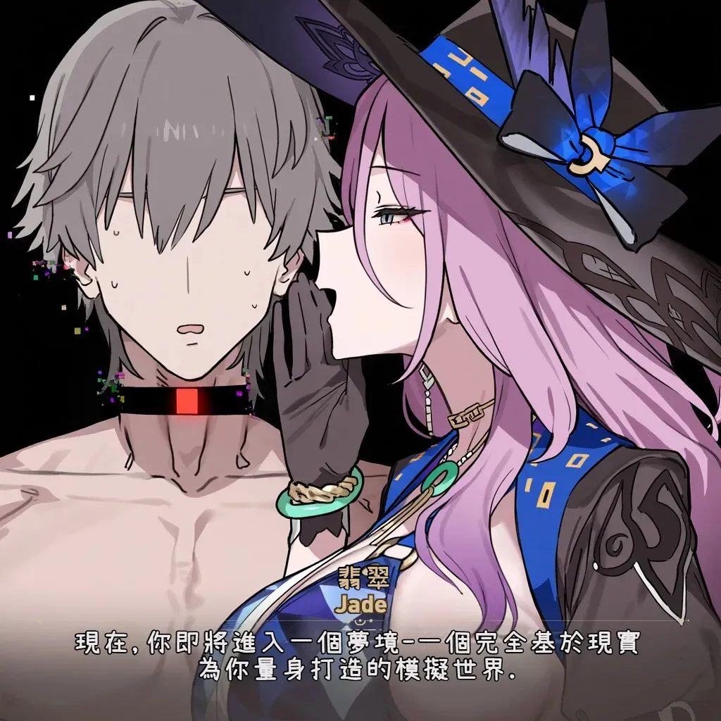 Myanu寝取らせスターレイル - 三月なのか編機翻渣翻 - Image 3