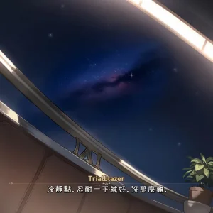 Myanu寝取らせスターレイル - 三月なのか編機翻渣翻 - Page 17
