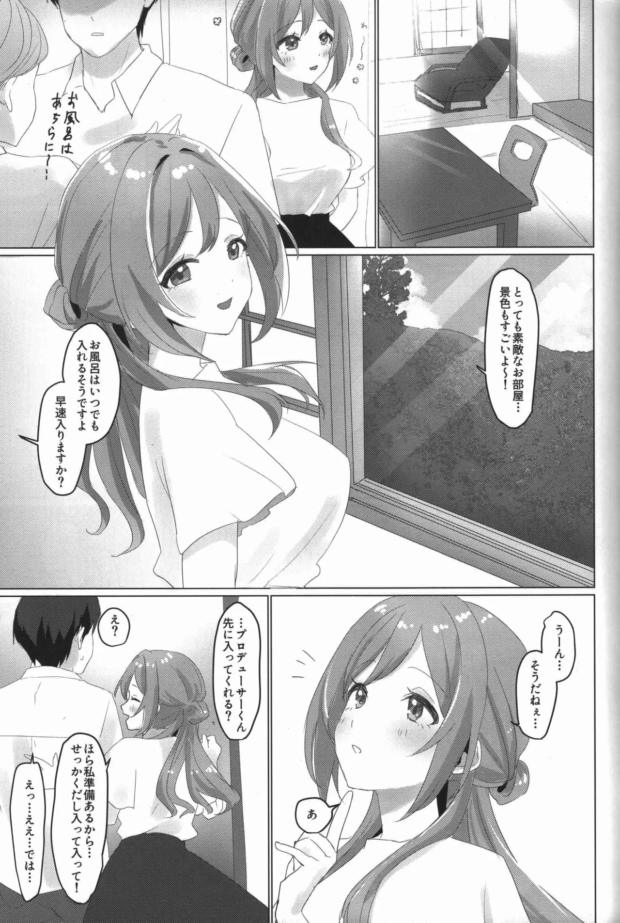 MyBestFriends17 Tobidashi Chuui Anzen Unten Tarou Himitsu No Kyuujitsu Gohoubi Onsen Ryokou Gakuen IDOLMSTER - Image 4
