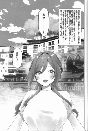 MyBestFriends17 Tobidashi Chuui Anzen Unten Tarou Himitsu No Kyuujitsu Gohoubi Onsen Ryokou Gakuen IDOLMSTER - Page 2