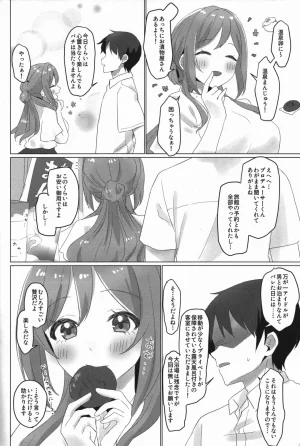 MyBestFriends17 Tobidashi Chuui Anzen Unten Tarou Himitsu No Kyuujitsu Gohoubi Onsen Ryokou Gakuen IDOLMSTER - Page 3