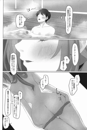 MyBestFriends17 Tobidashi Chuui Anzen Unten Tarou Himitsu No Kyuujitsu Gohoubi Onsen Ryokou Gakuen IDOLMSTER - Page 5