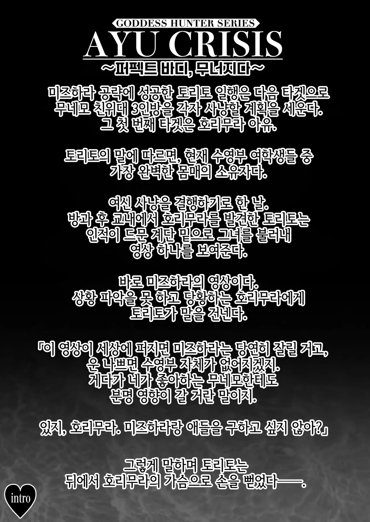 MYTHICAL WORLD Lioreo CRAZY SWIMMER CRISIS BOX vol.2 Korean - Image 3