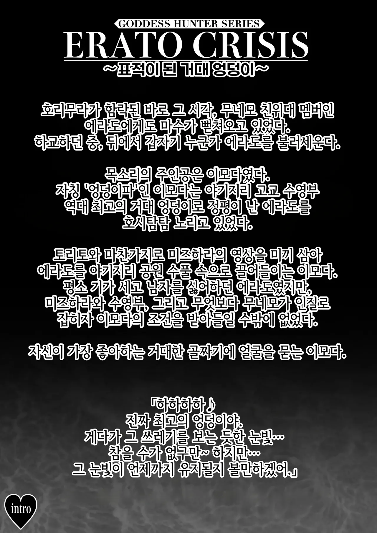 MYTHICAL WORLD Lioreo CRAZY SWIMMER CRISIS BOX vol.2 Korean - Image 30