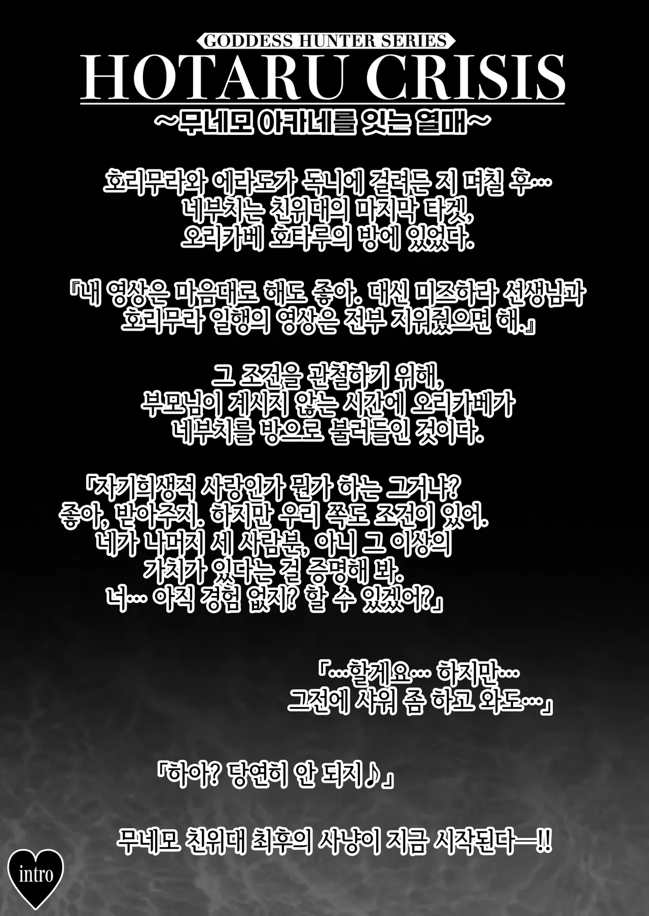 MYTHICAL WORLD Lioreo CRAZY SWIMMER CRISIS BOX vol.2 Korean - Image 52