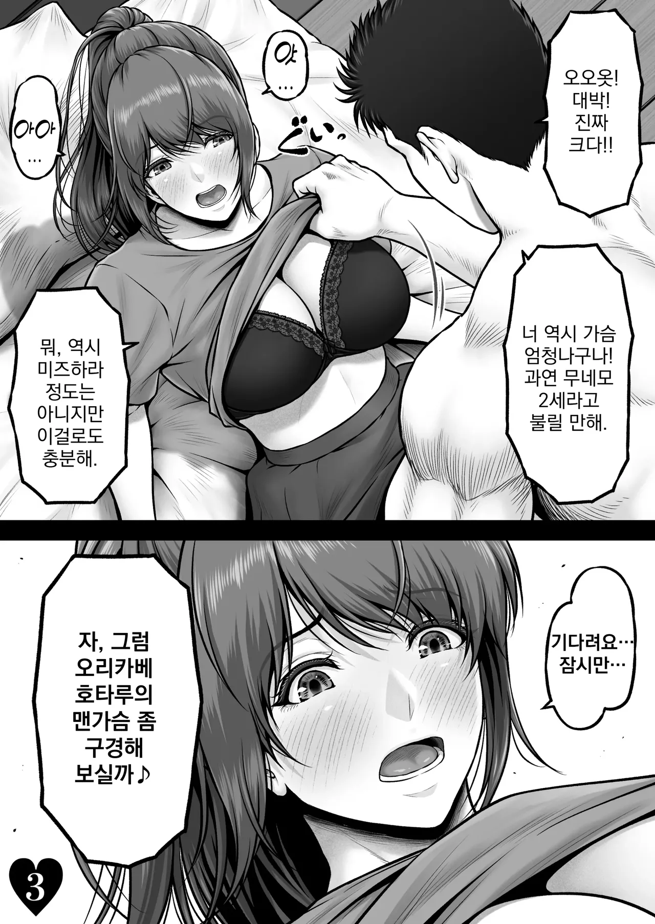 MYTHICAL WORLD Lioreo CRAZY SWIMMER CRISIS BOX vol.2 Korean - Image 55