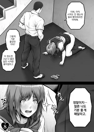 MYTHICAL WORLD Lioreo CRAZY SWIMMER CRISIS BOX vol.2 Korean - Page 11