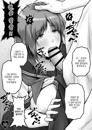 MYTHICAL WORLD Lioreo CRAZY SWIMMER CRISIS BOX vol.2 Korean - Page 13