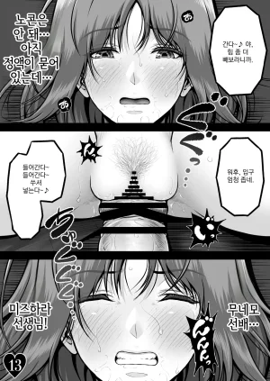 MYTHICAL WORLD Lioreo CRAZY SWIMMER CRISIS BOX vol.2 Korean - Page 16