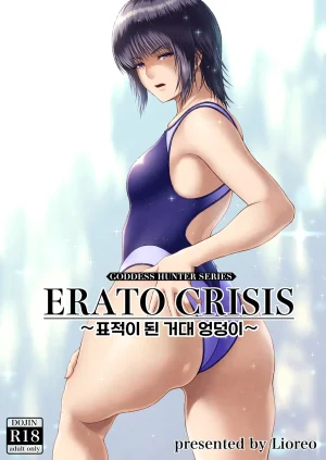 MYTHICAL WORLD Lioreo CRAZY SWIMMER CRISIS BOX vol.2 Korean - Page 29