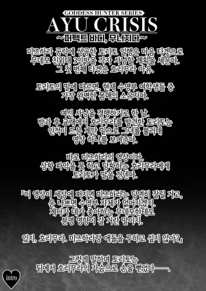 MYTHICAL WORLD Lioreo CRAZY SWIMMER CRISIS BOX vol.2 Korean - Page 3