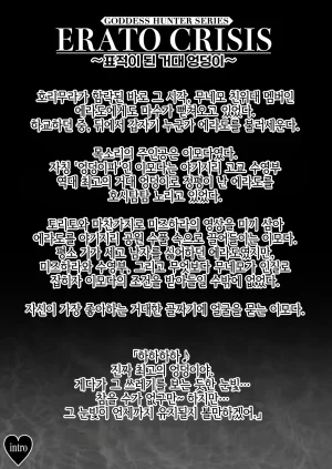 MYTHICAL WORLD Lioreo CRAZY SWIMMER CRISIS BOX vol.2 Korean - Page 30