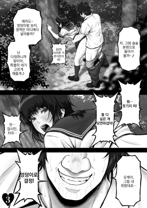 MYTHICAL WORLD Lioreo CRAZY SWIMMER CRISIS BOX vol.2 Korean - Page 33