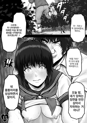 MYTHICAL WORLD Lioreo CRAZY SWIMMER CRISIS BOX vol.2 Korean - Page 43